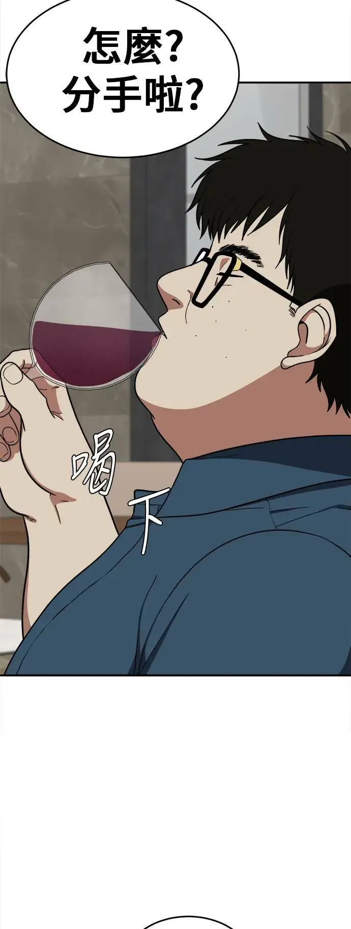 漫画《盗脸人生》艾登 4第77张图