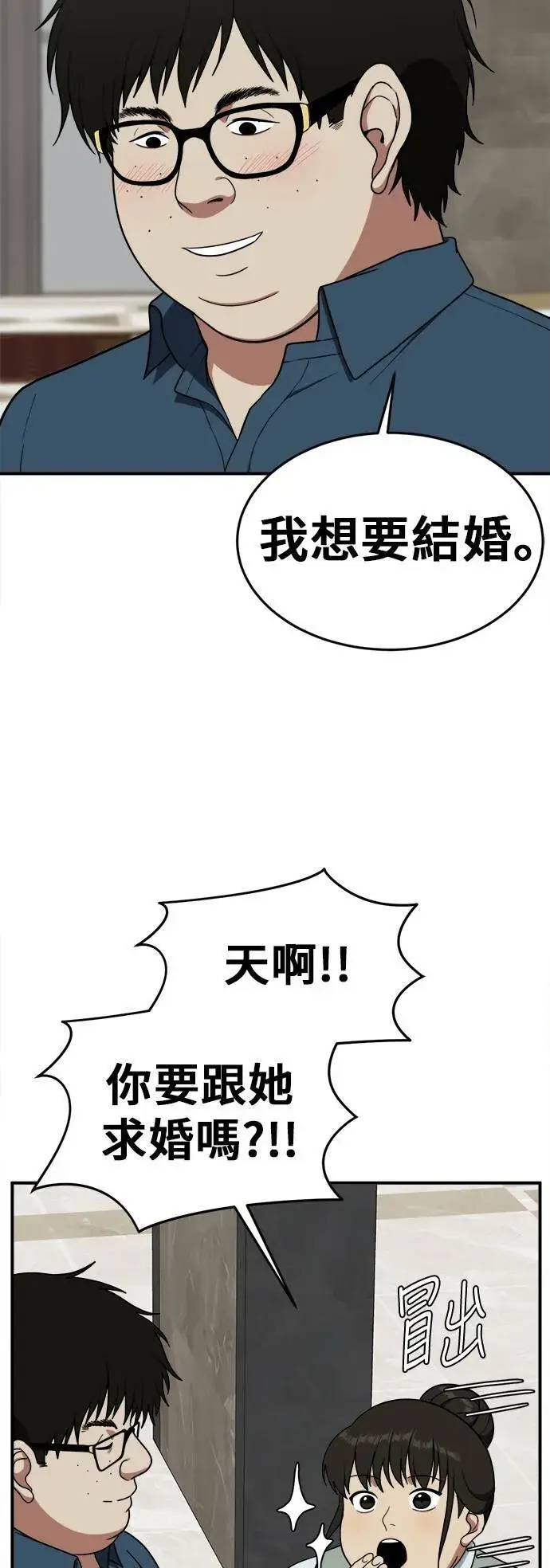 漫画《盗脸人生》艾登 4第81张图