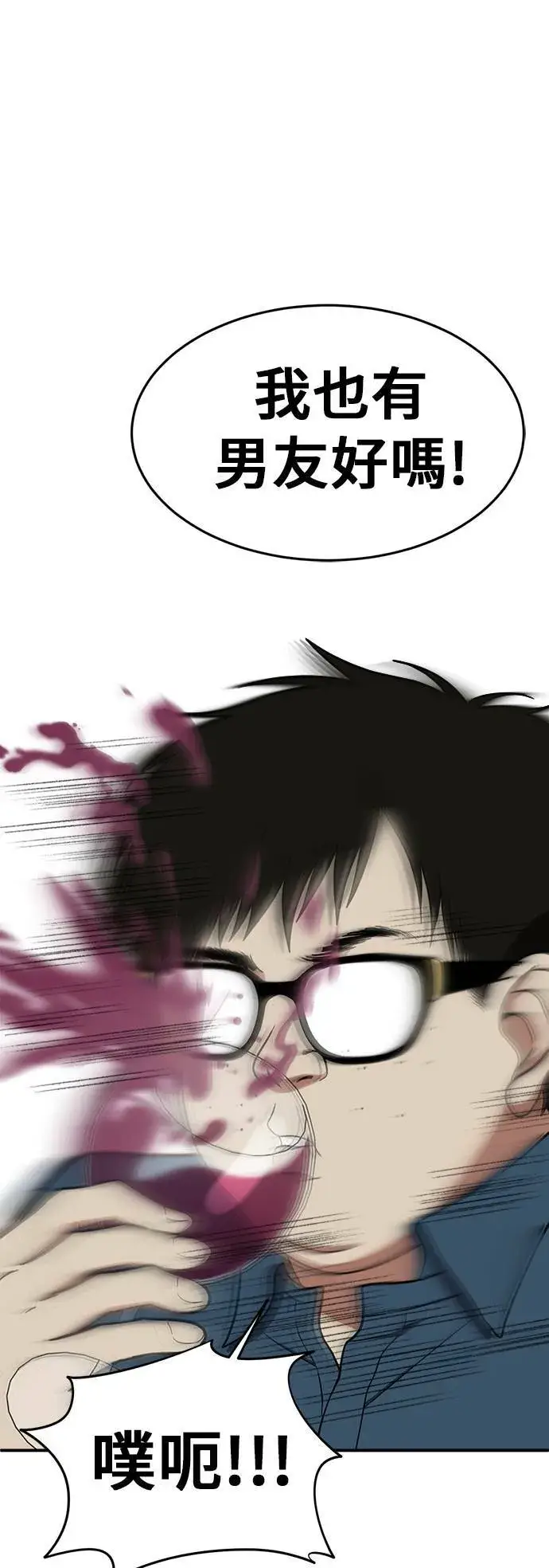 漫画《盗脸人生》艾登 4第84张图