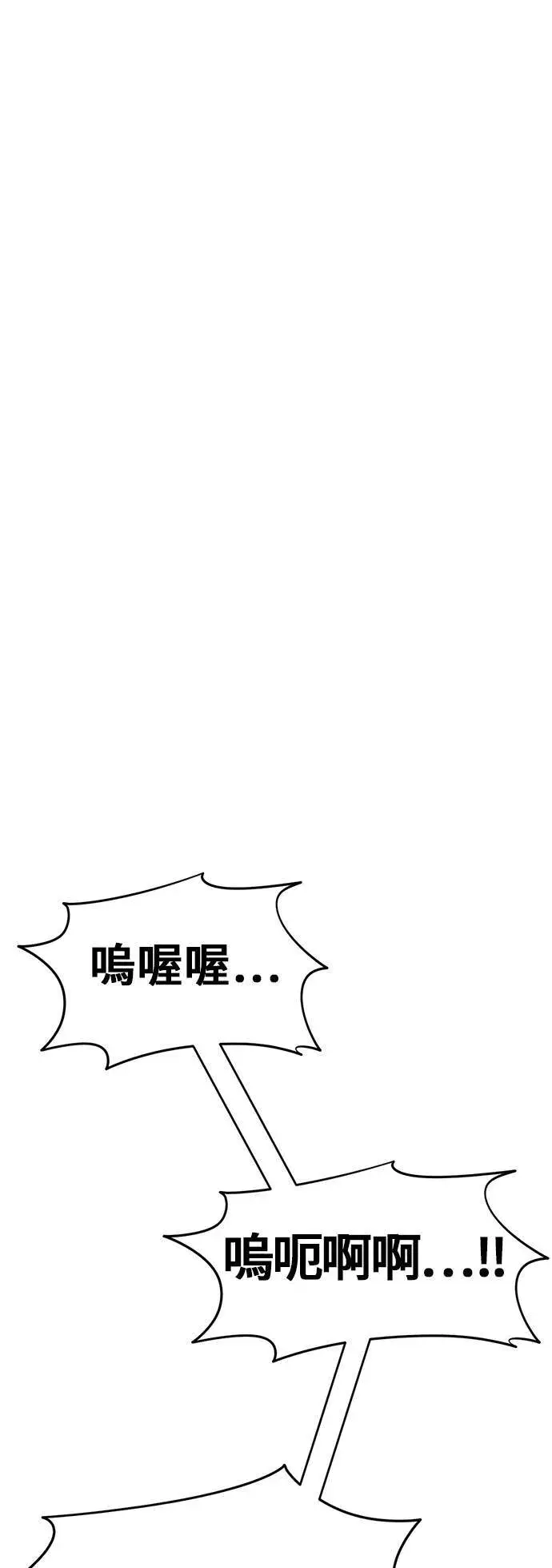 漫画《盗脸人生》艾登 4第92张图