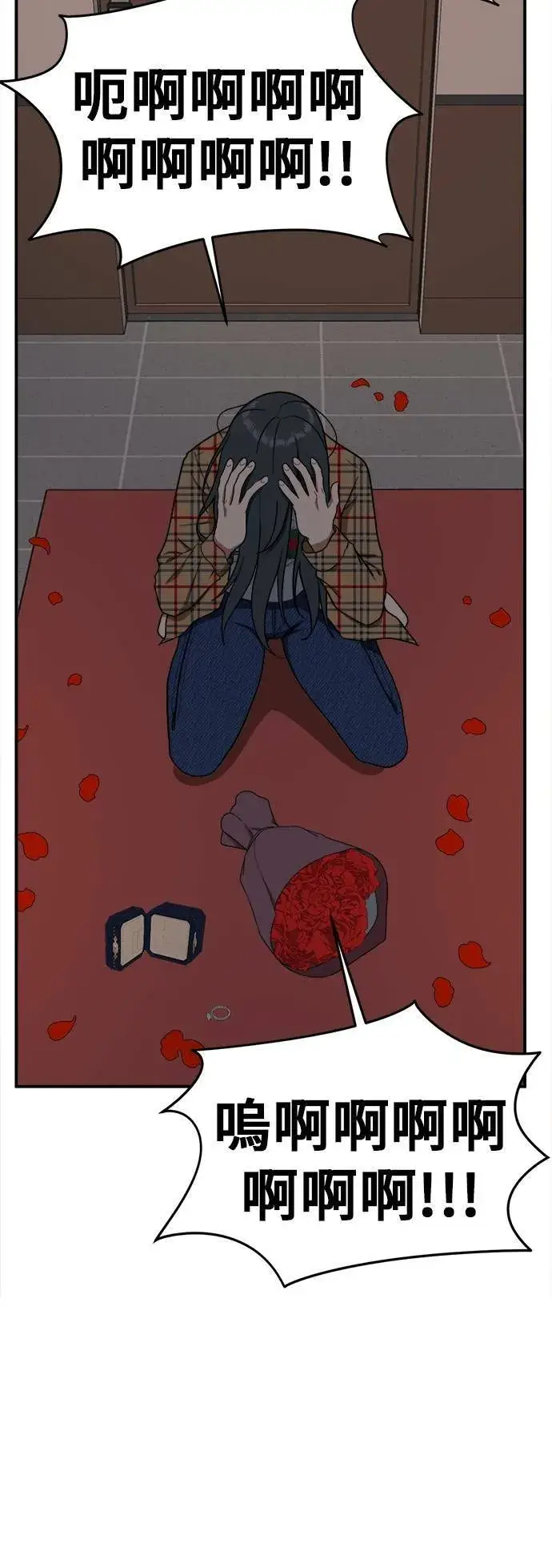漫画《盗脸人生》艾登 4第94张图