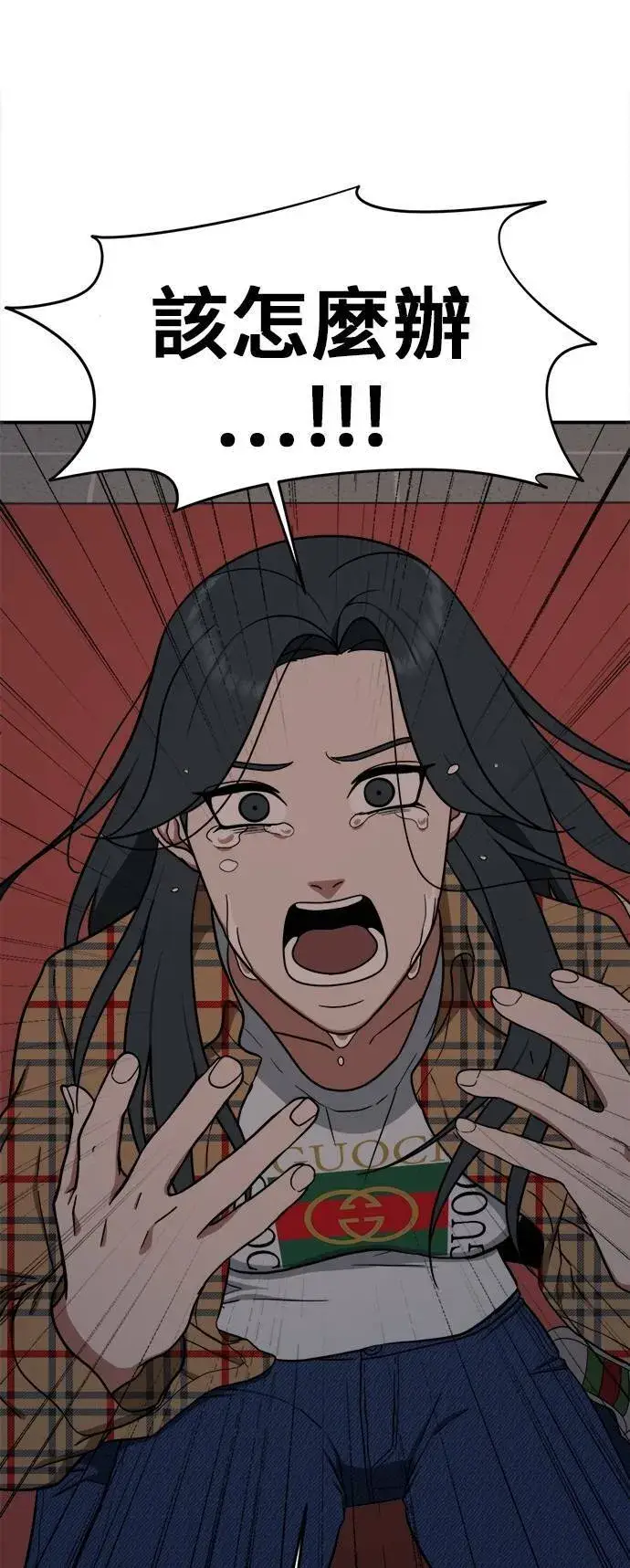 漫画《盗脸人生》艾登 4第95张图