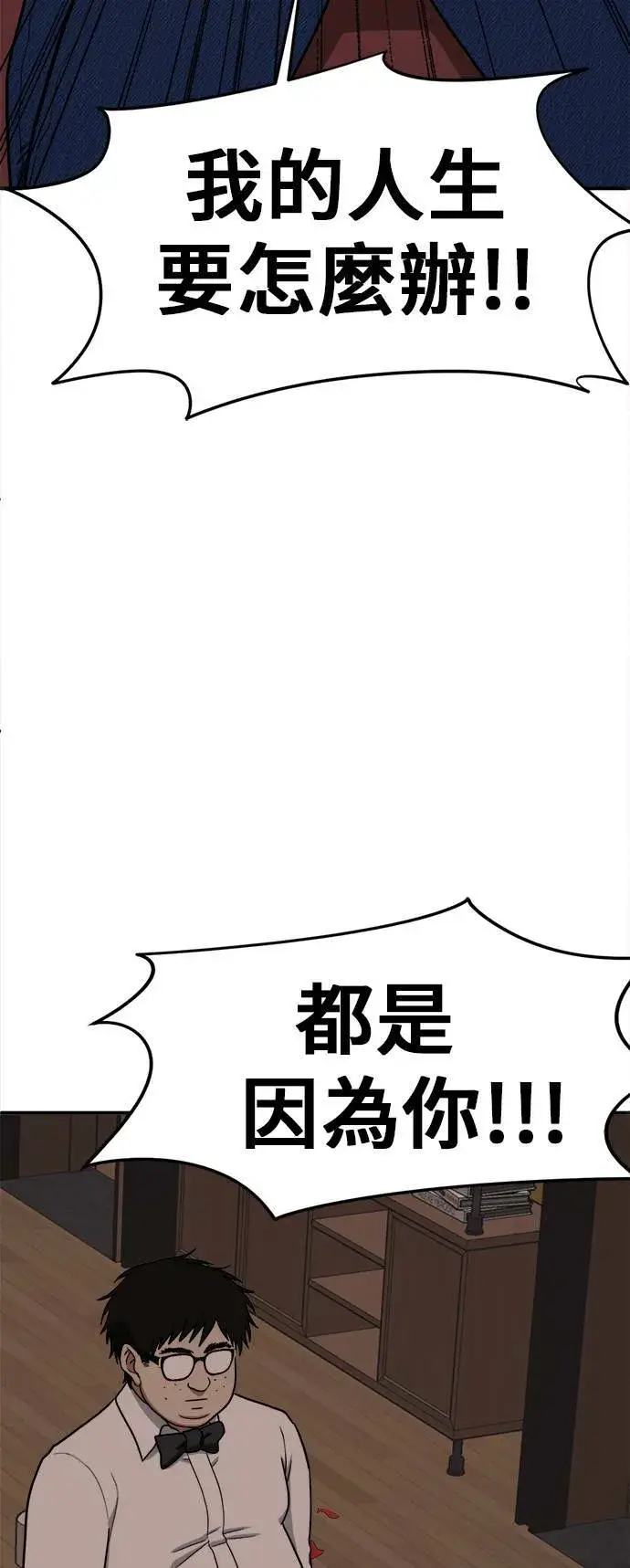 漫画《盗脸人生》艾登 4第96张图
