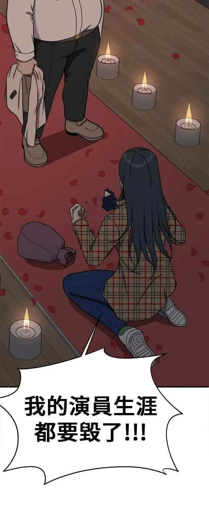 漫画《盗脸人生》艾登 4第97张图