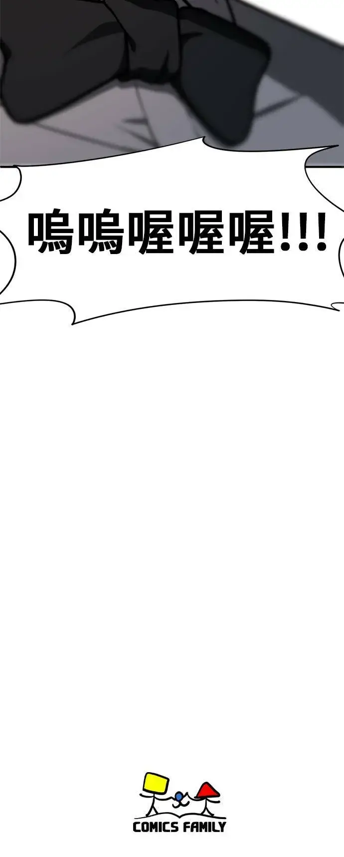 漫画《盗脸人生》艾登 4第99张图
