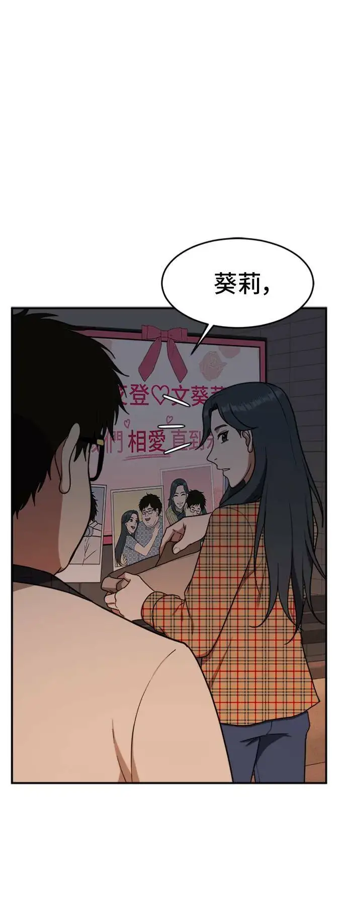 漫画《盗脸人生》艾登 5第10张图