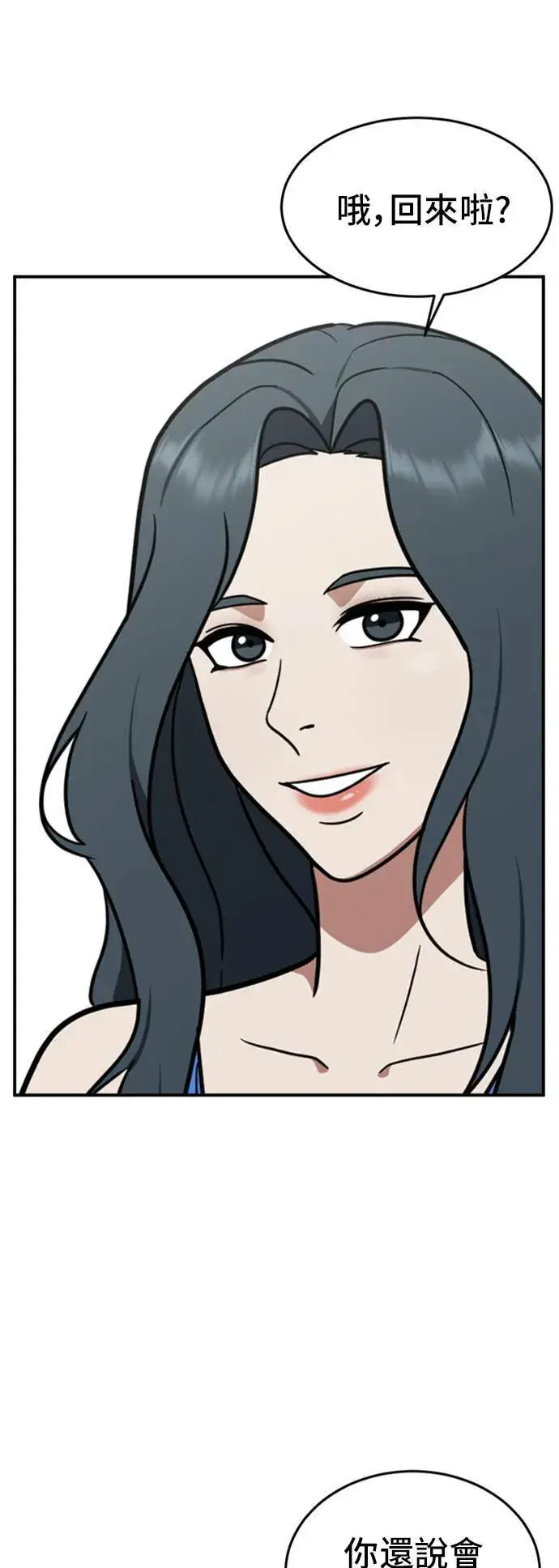 漫画《盗脸人生》艾登 5第100张图