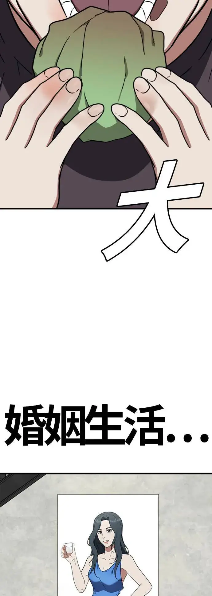 漫画《盗脸人生》艾登 5第103张图