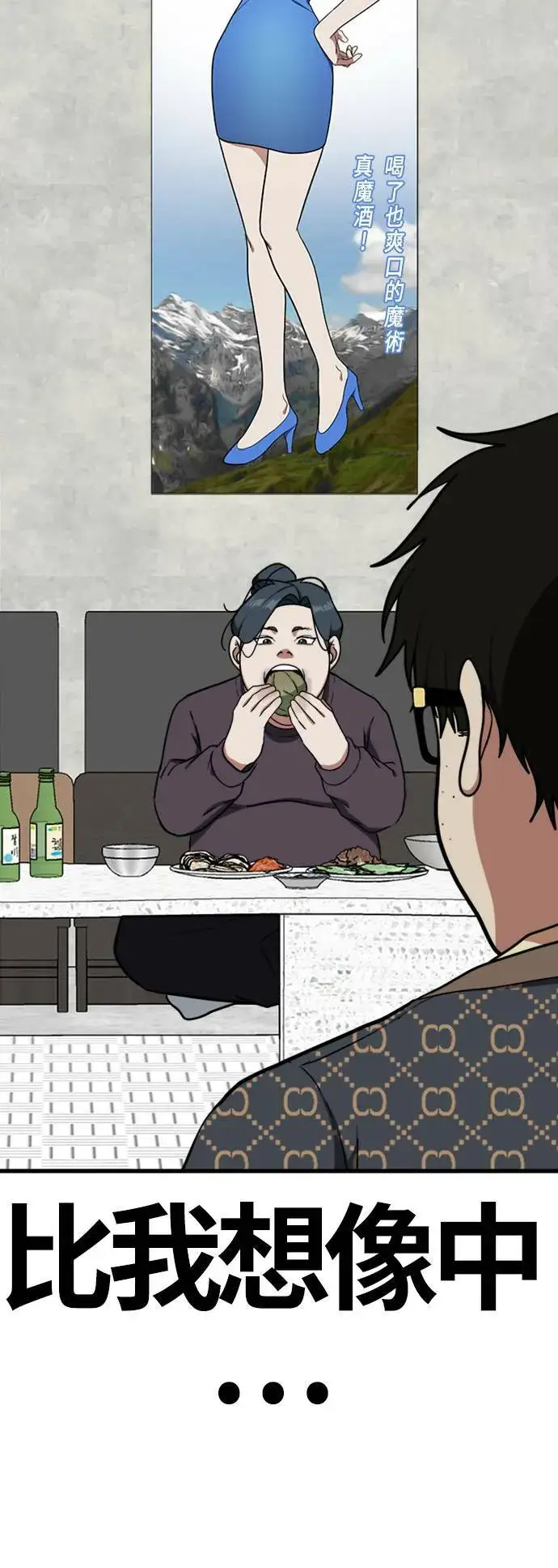 漫画《盗脸人生》艾登 5第104张图