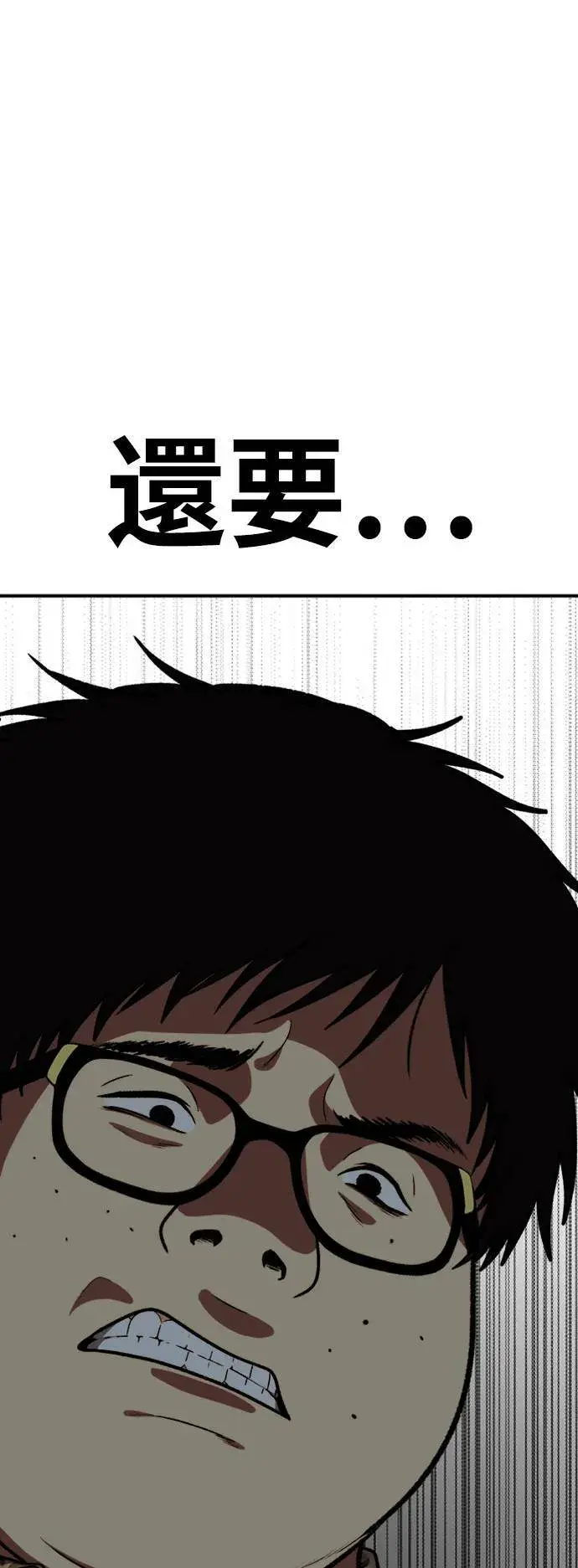 漫画《盗脸人生》艾登 5第106张图
