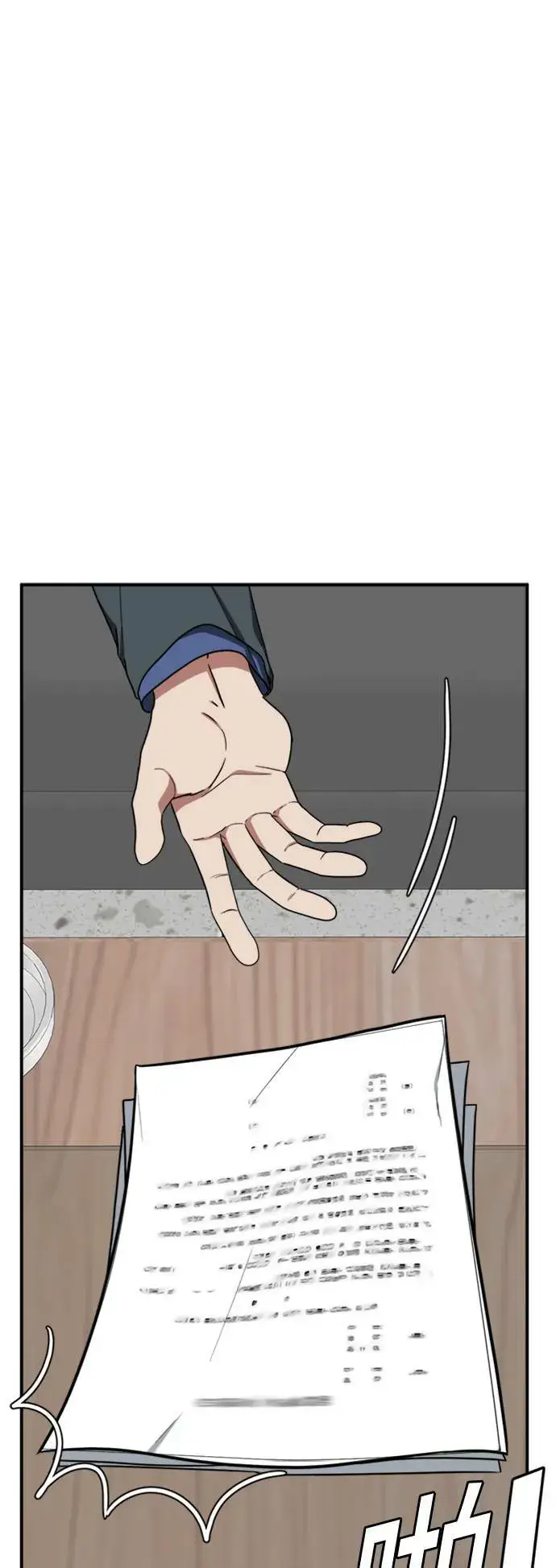 漫画《盗脸人生》艾登 5第108张图