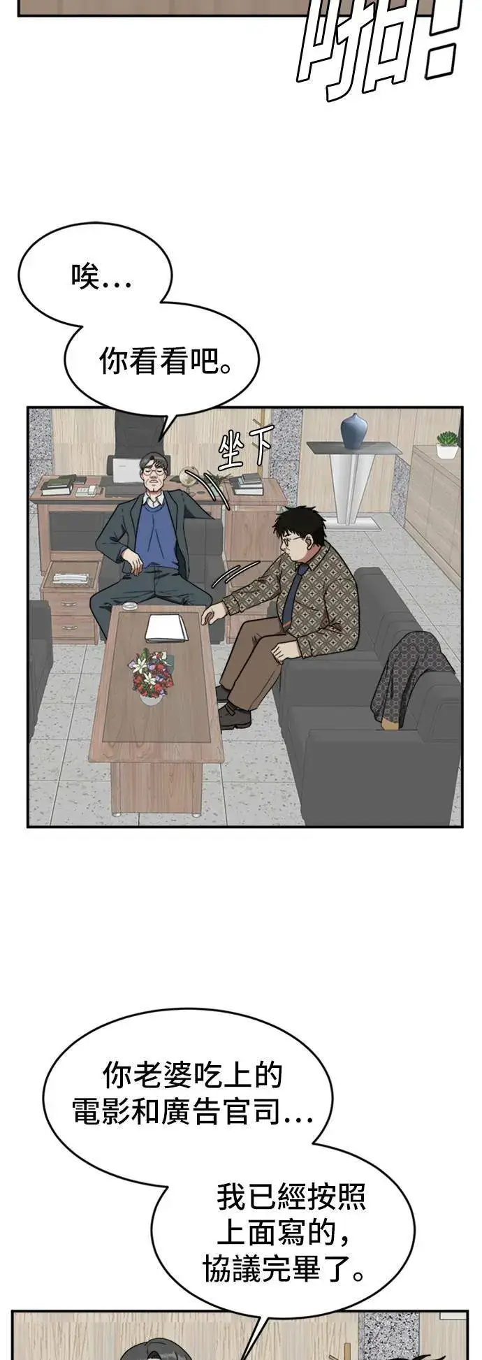 漫画《盗脸人生》艾登 5第109张图