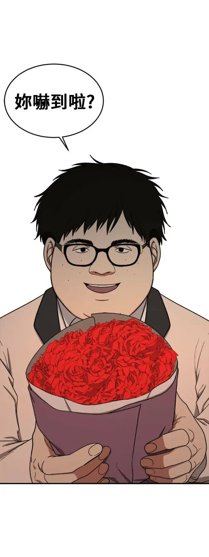 漫画《盗脸人生》艾登 5第11张图