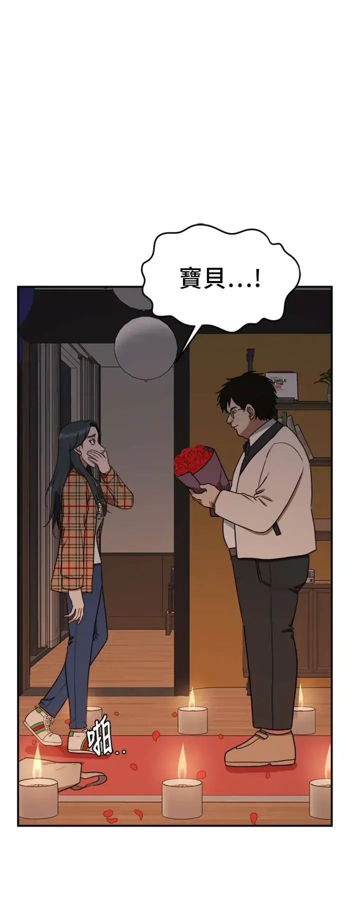 漫画《盗脸人生》艾登 5第12张图