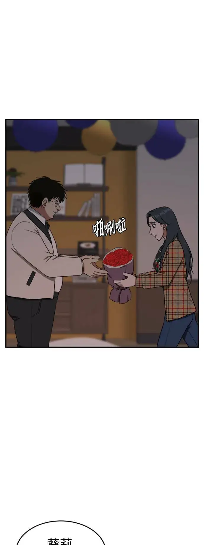漫画《盗脸人生》艾登 5第13张图