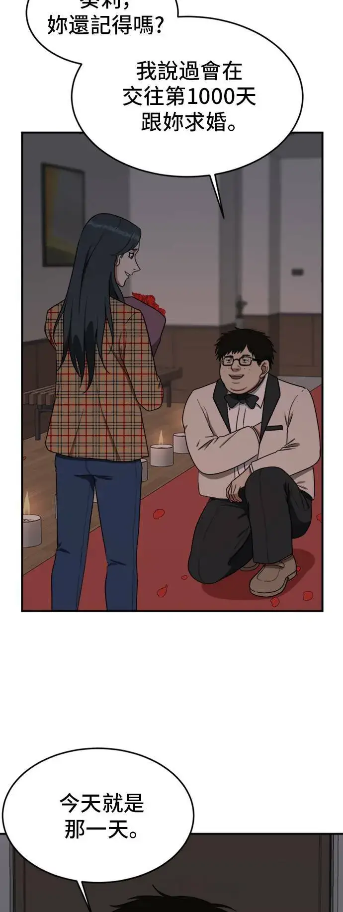 漫画《盗脸人生》艾登 5第14张图
