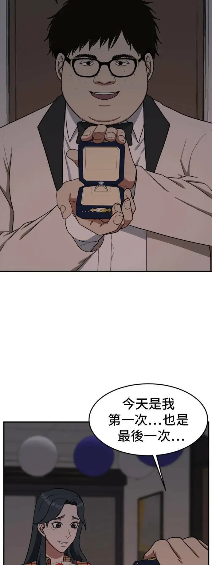 漫画《盗脸人生》艾登 5第15张图