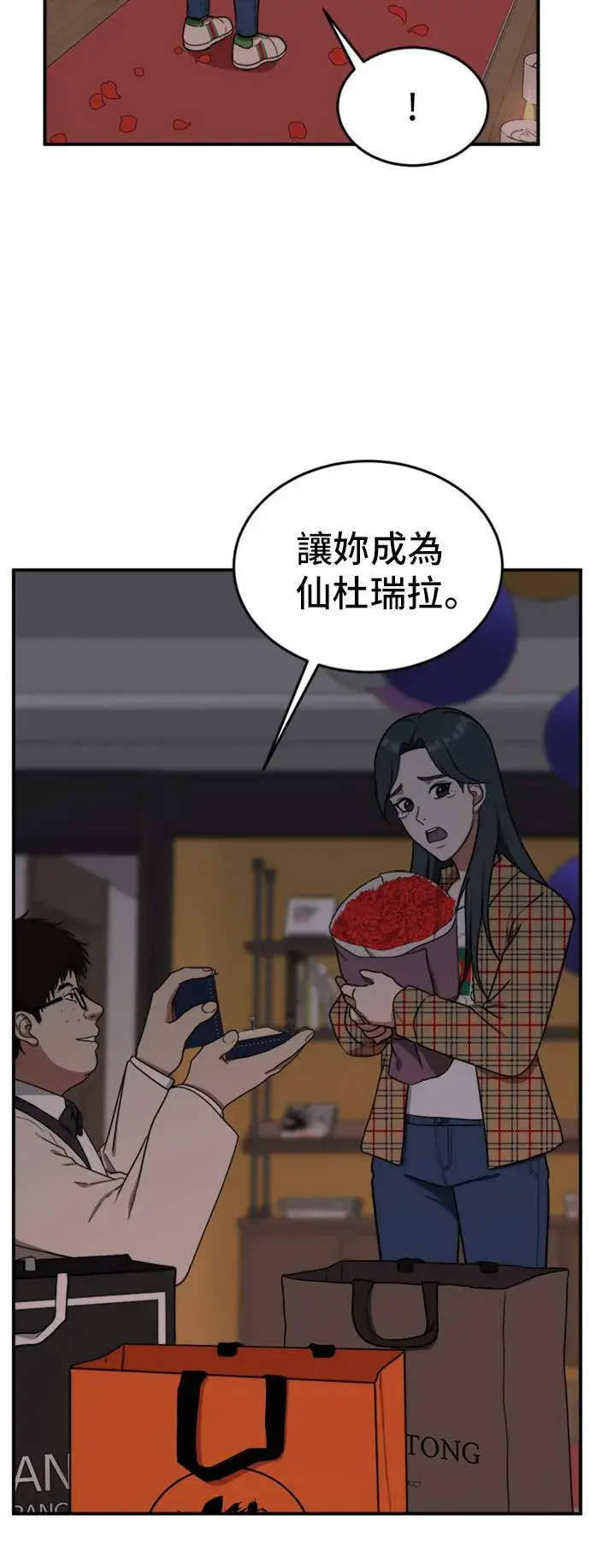 漫画《盗脸人生》艾登 5第17张图