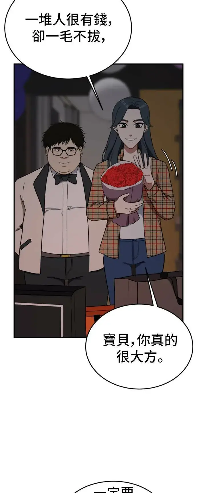 漫画《盗脸人生》艾登 5第25张图