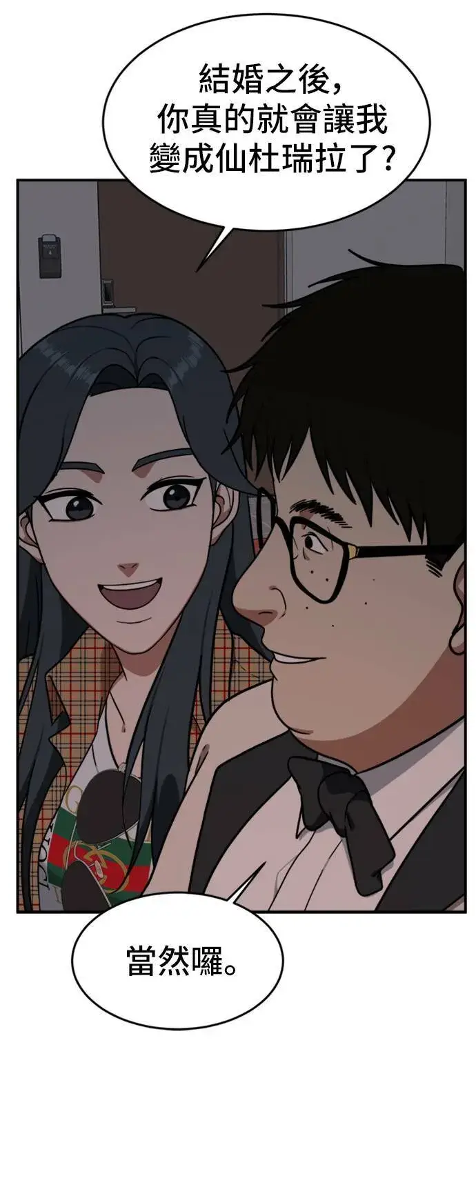 漫画《盗脸人生》艾登 5第27张图