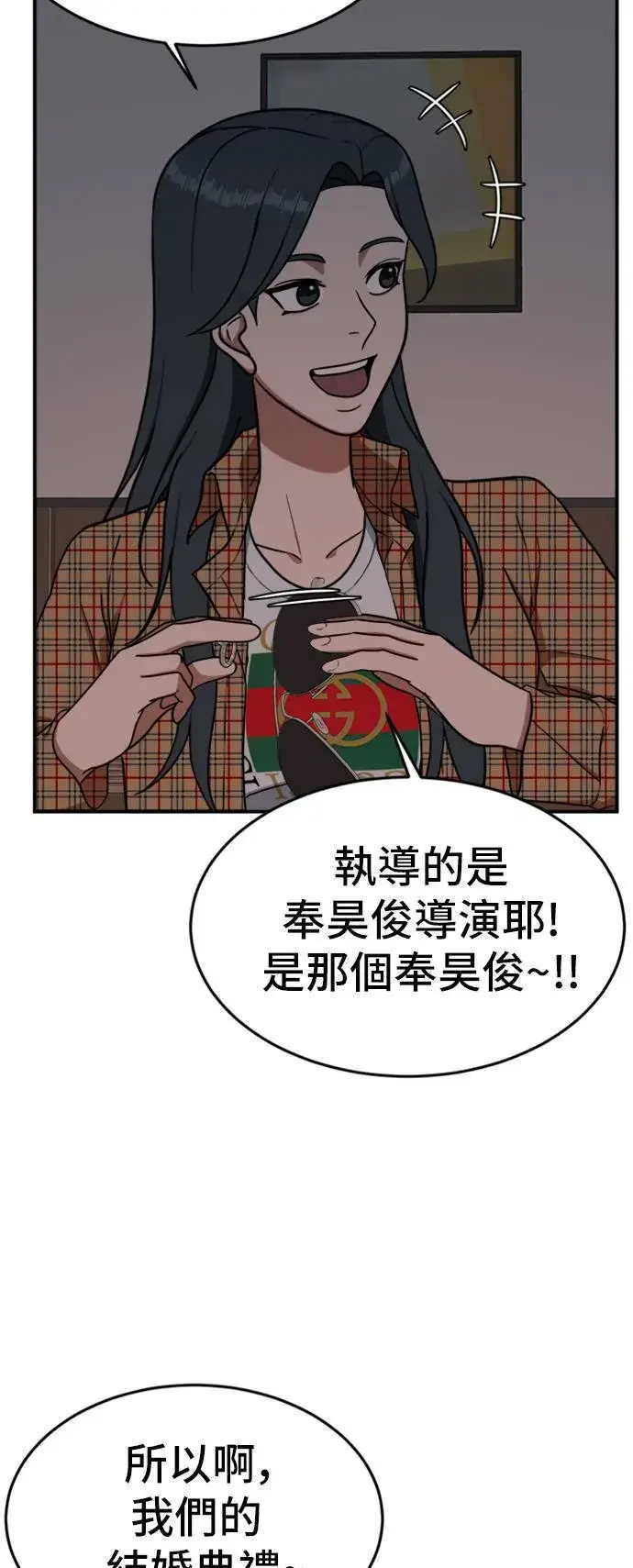 漫画《盗脸人生》艾登 5第33张图