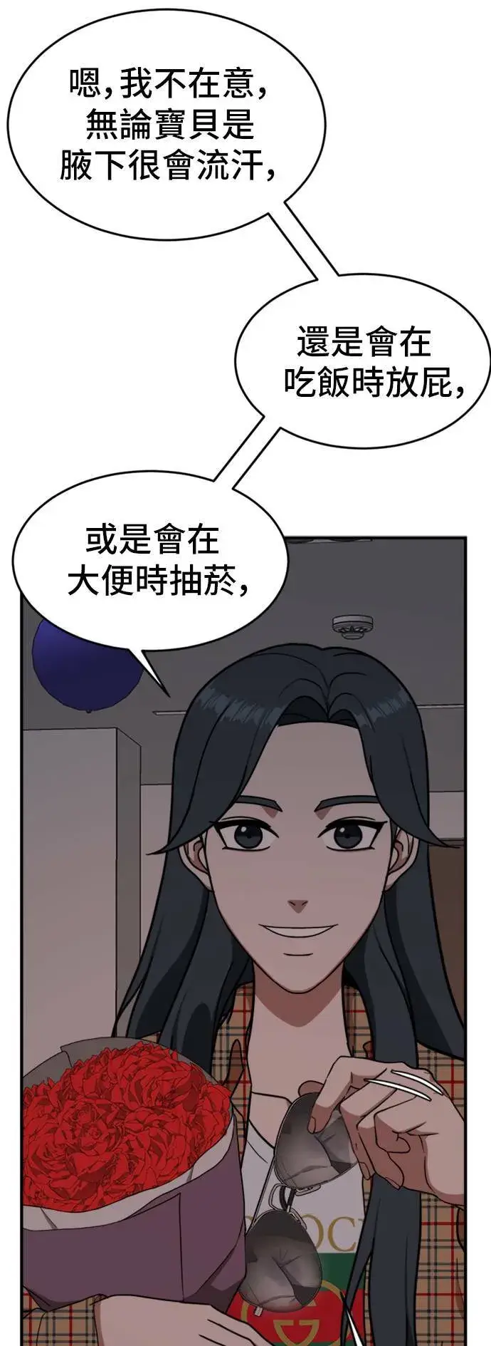 漫画《盗脸人生》艾登 5第37张图