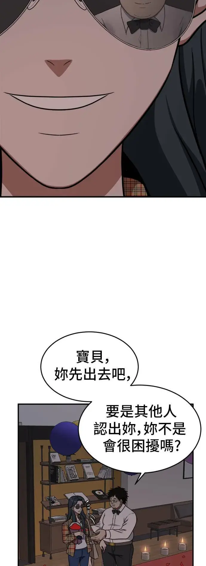 漫画《盗脸人生》艾登 5第39张图