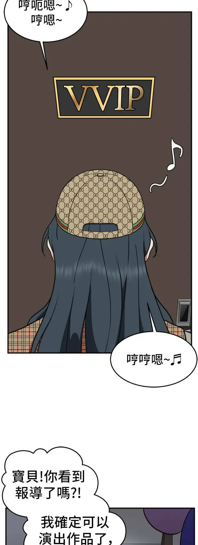漫画《盗脸人生》艾登 5第4张图