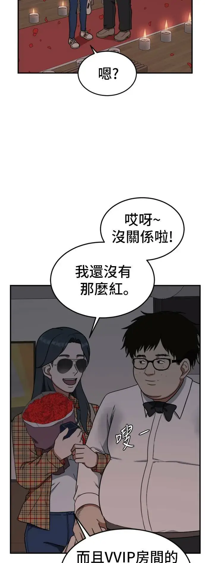 漫画《盗脸人生》艾登 5第40张图