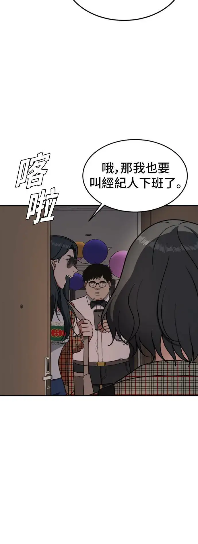 漫画《盗脸人生》艾登 5第42张图