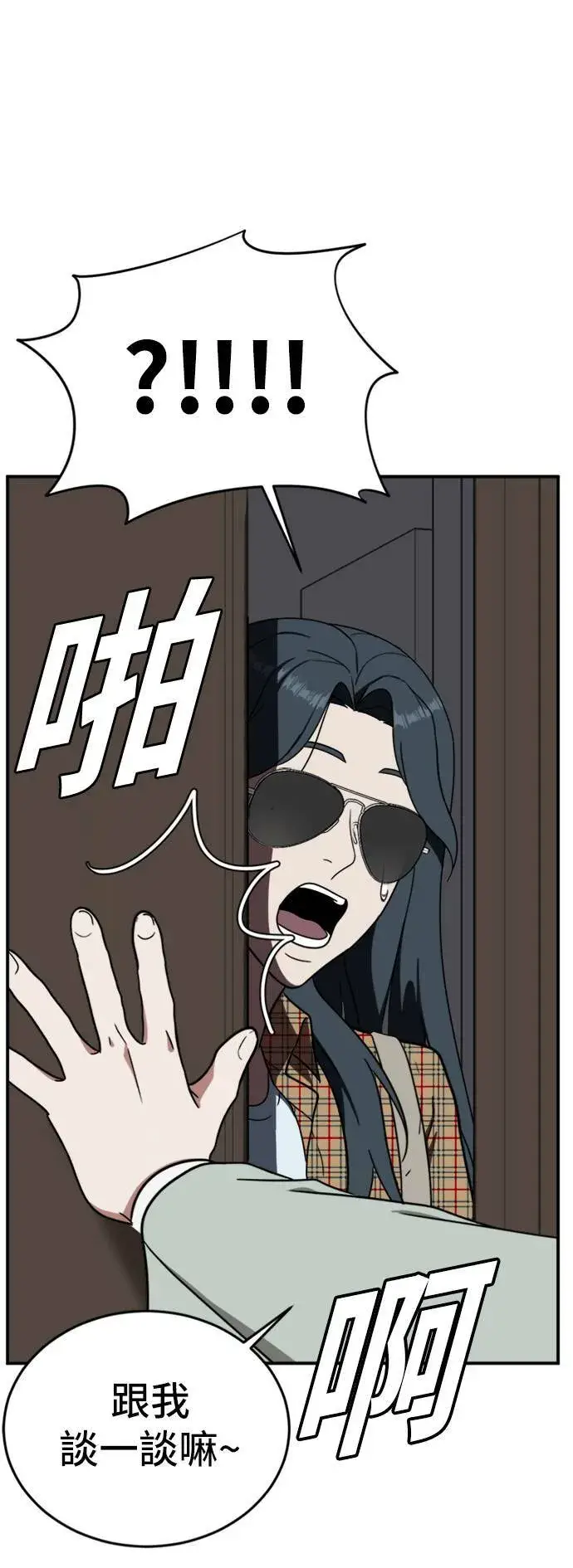 漫画《盗脸人生》艾登 5第44张图