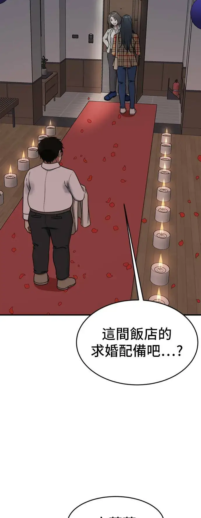 漫画《盗脸人生》艾登 5第48张图