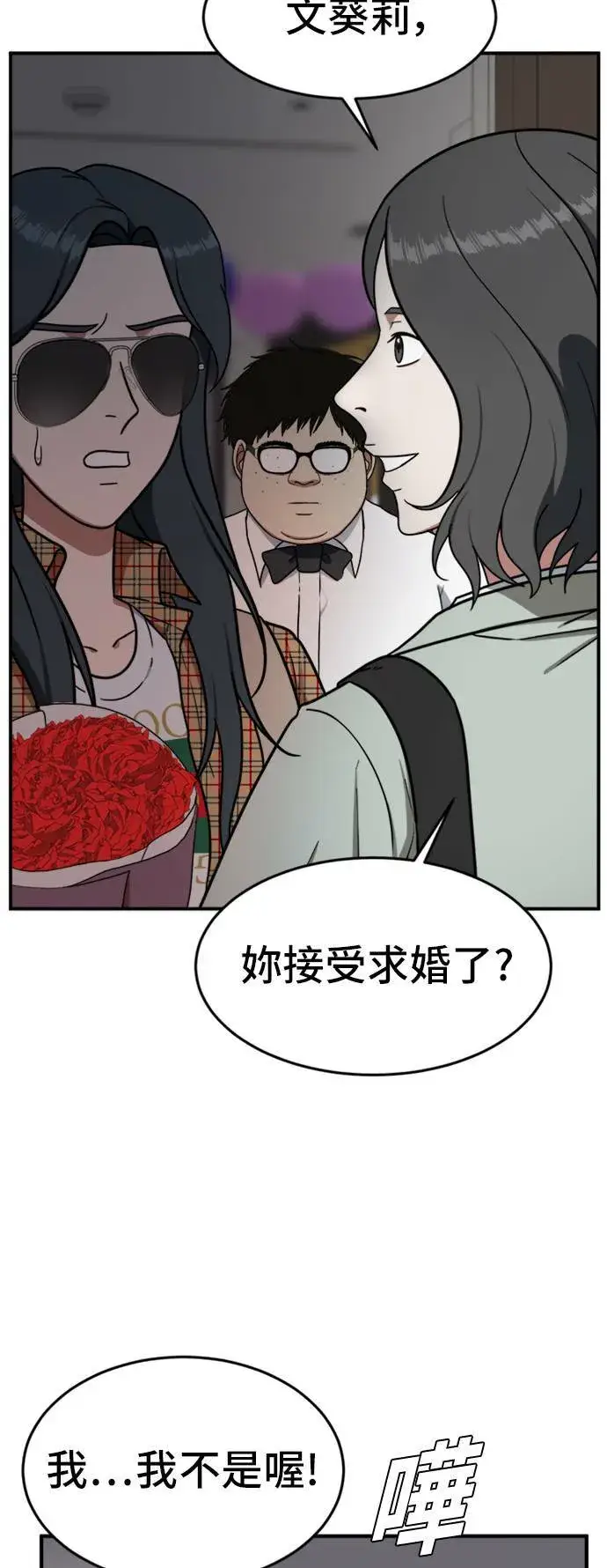 漫画《盗脸人生》艾登 5第49张图