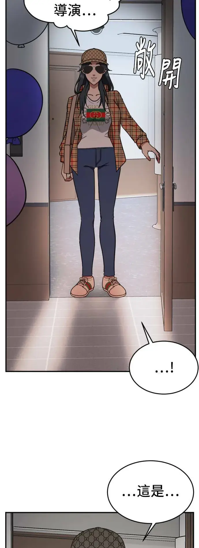 漫画《盗脸人生》艾登 5第5张图
