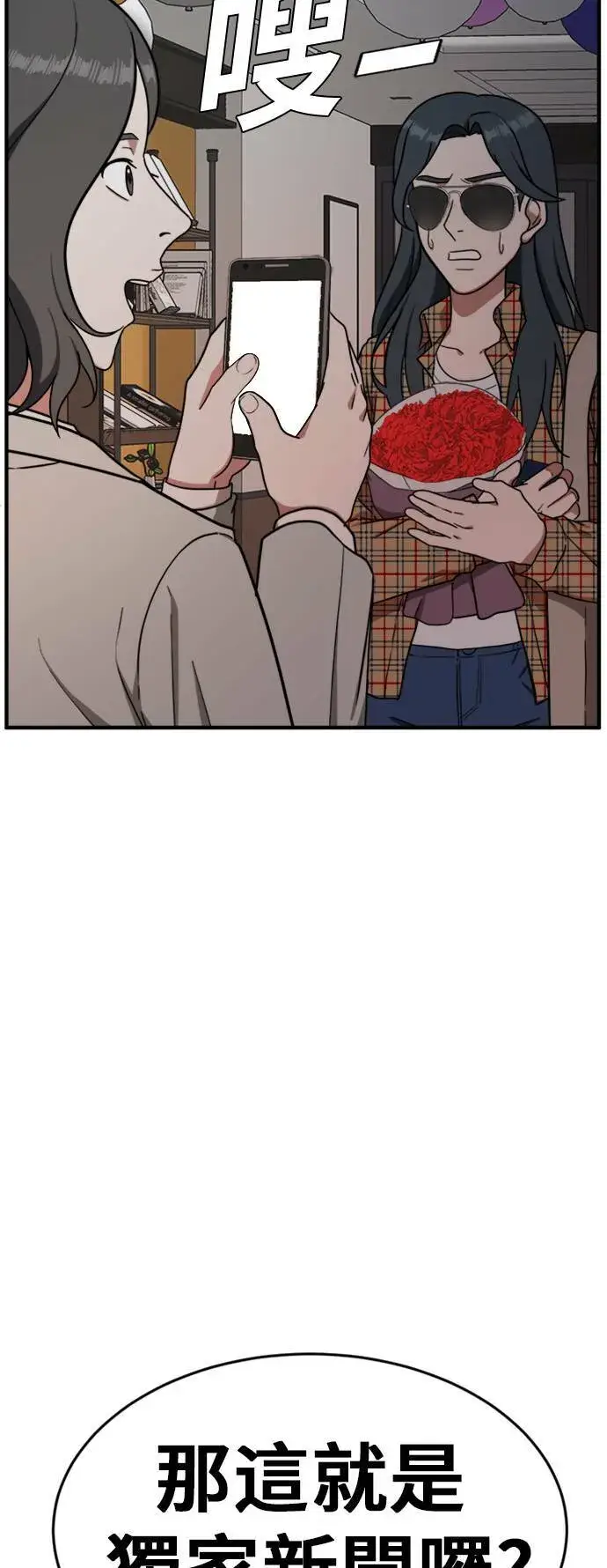 漫画《盗脸人生》艾登 5第53张图