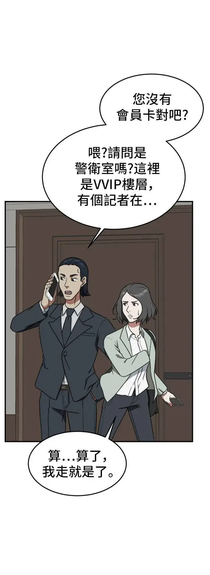 漫画《盗脸人生》艾登 5第59张图
