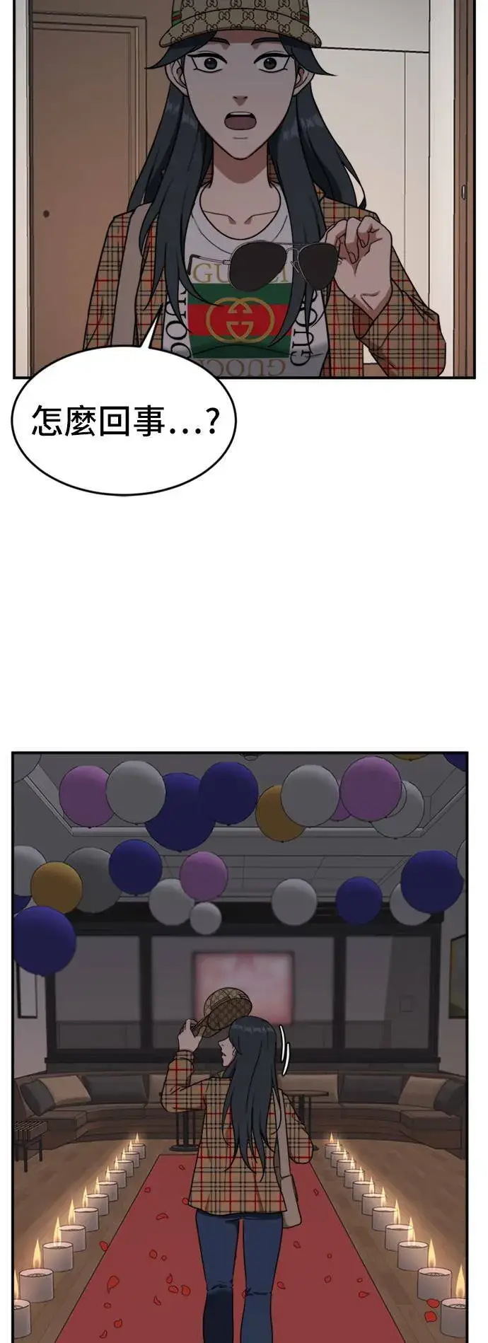 漫画《盗脸人生》艾登 5第6张图