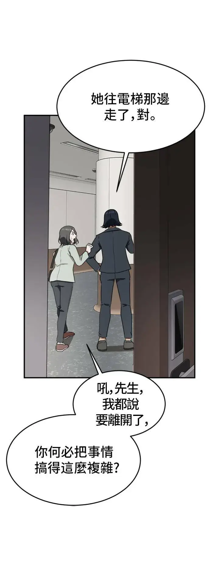 漫画《盗脸人生》艾登 5第60张图