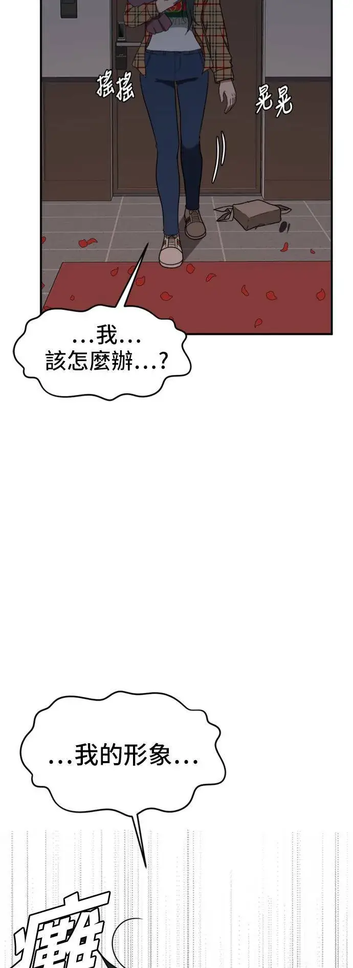 漫画《盗脸人生》艾登 5第62张图