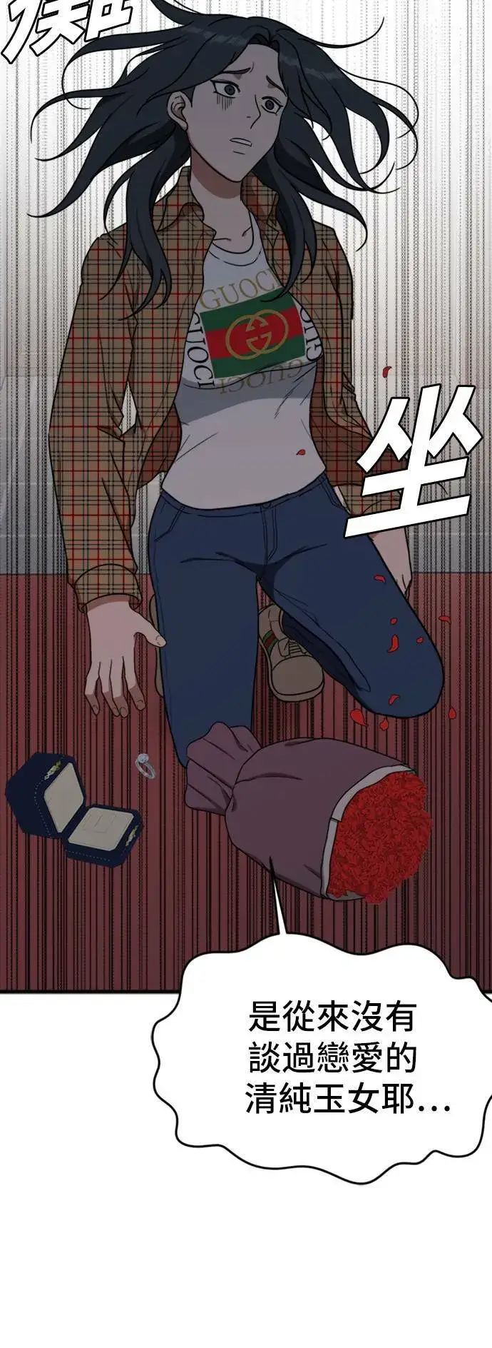 漫画《盗脸人生》艾登 5第63张图