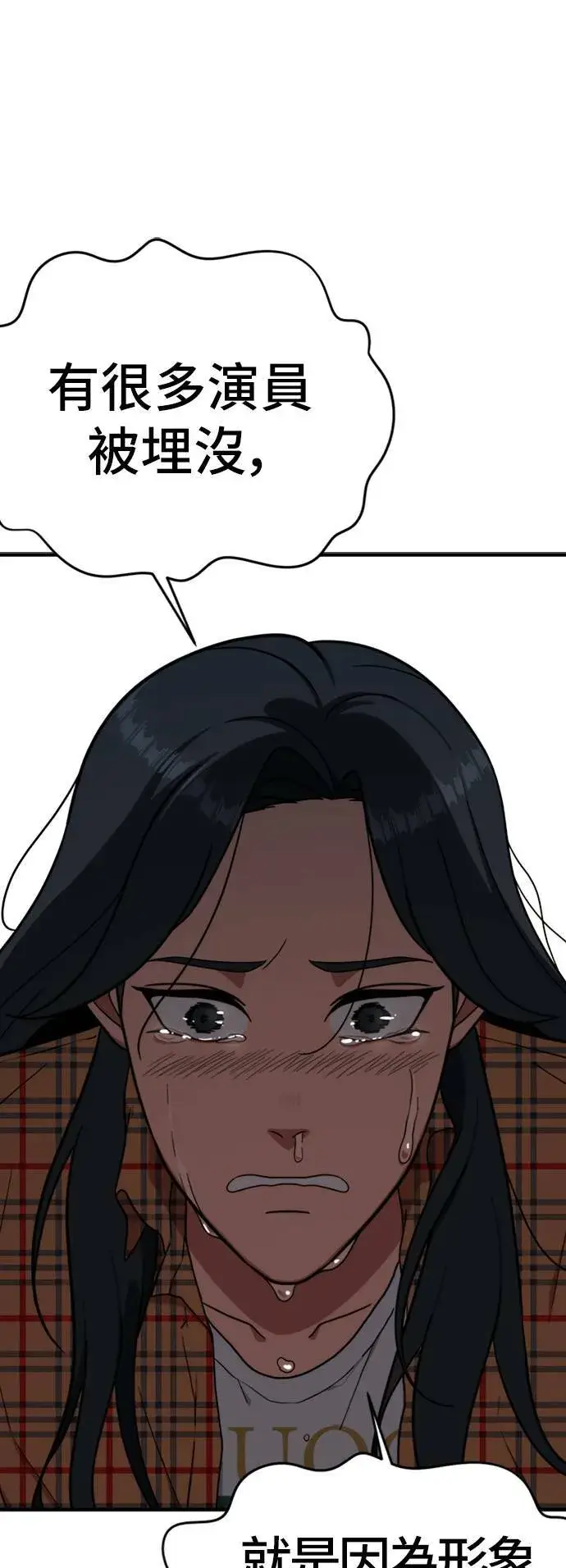 漫画《盗脸人生》艾登 5第64张图