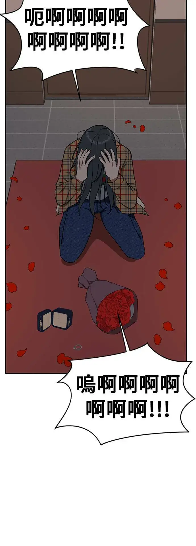 漫画《盗脸人生》艾登 5第67张图