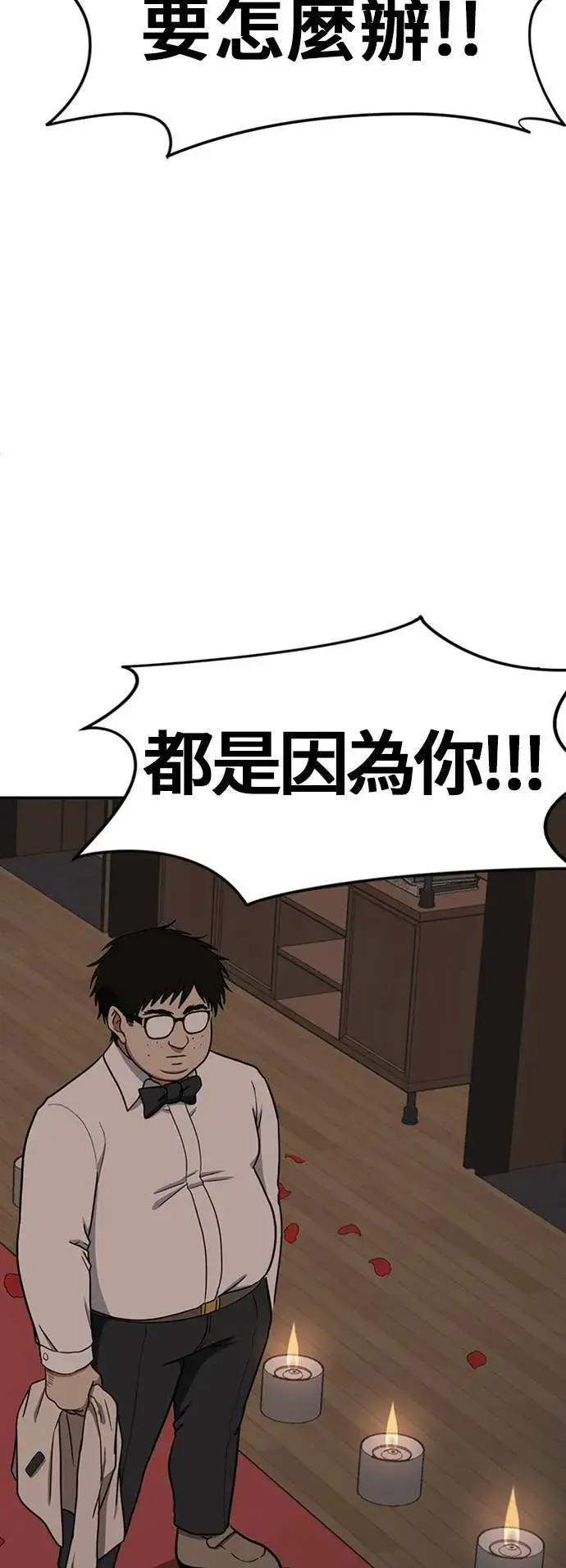 漫画《盗脸人生》艾登 5第69张图