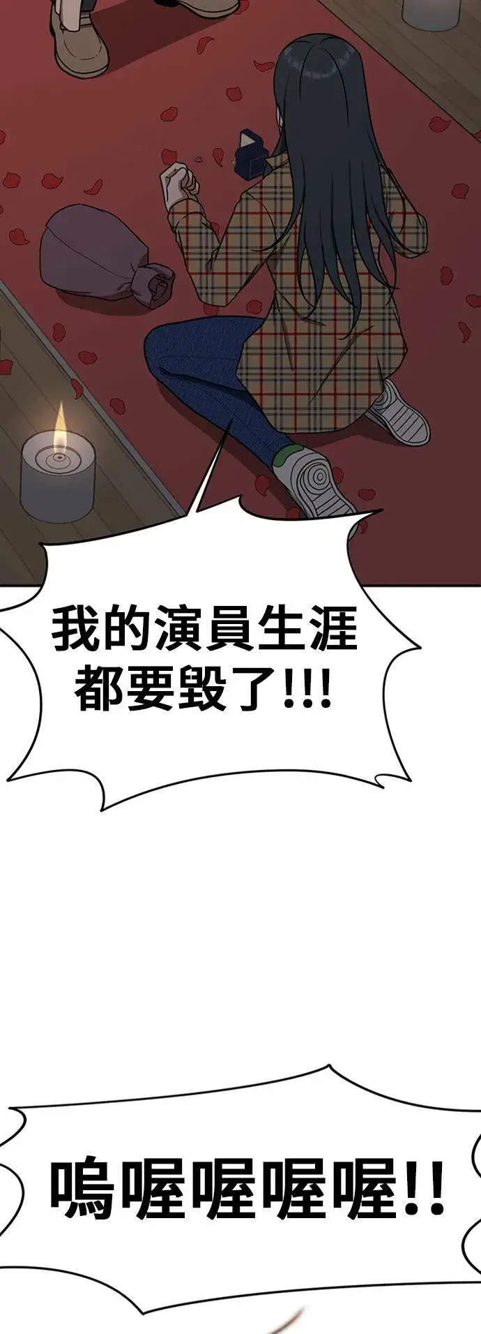 漫画《盗脸人生》艾登 5第70张图