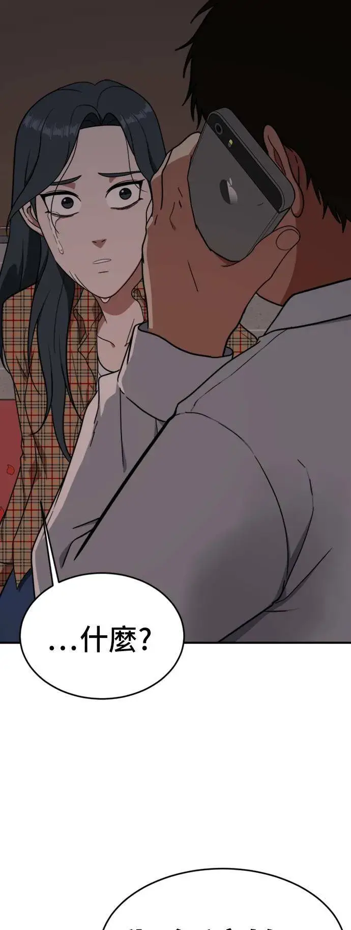 漫画《盗脸人生》艾登 5第75张图