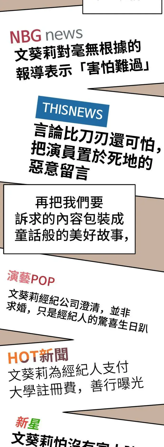 漫画《盗脸人生》艾登 5第88张图