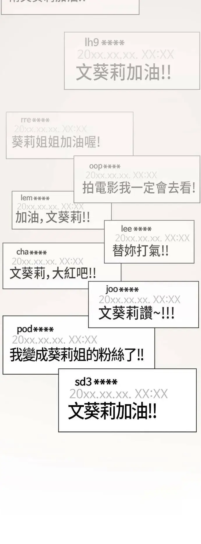 漫画《盗脸人生》艾登 5第91张图