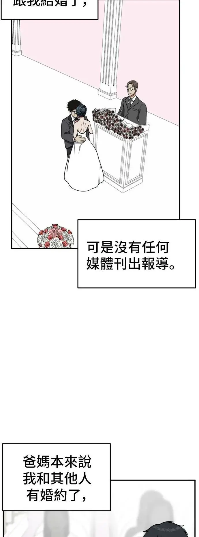 漫画《盗脸人生》艾登 5第93张图