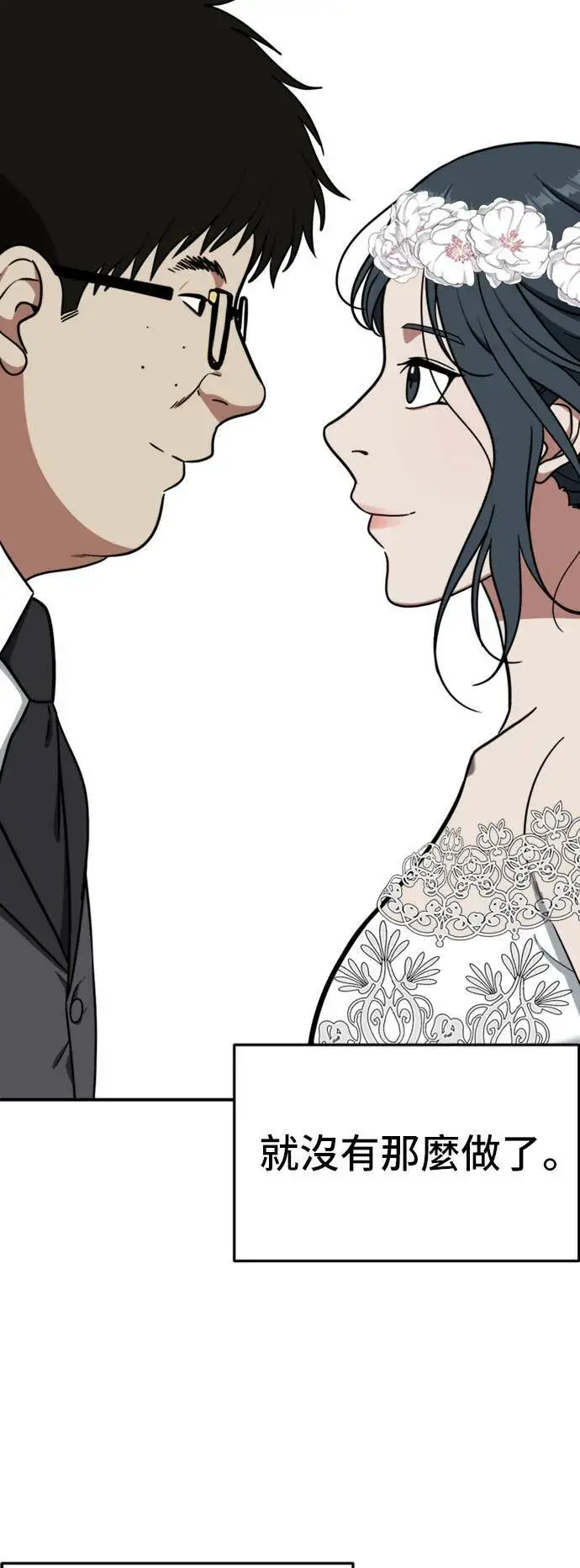 漫画《盗脸人生》艾登 5第95张图