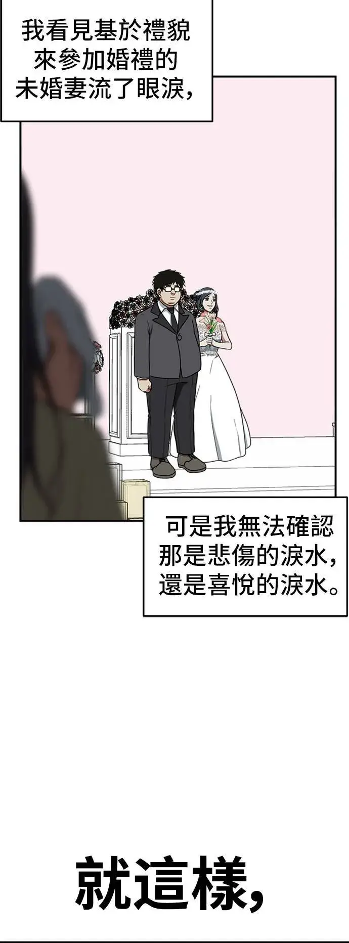 漫画《盗脸人生》艾登 5第96张图